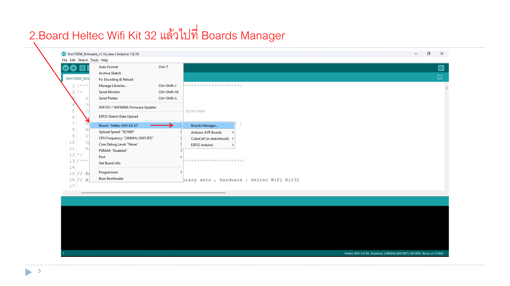 เลือก Board Heltec Wifi Kit 32 และเปิด Boards Manager