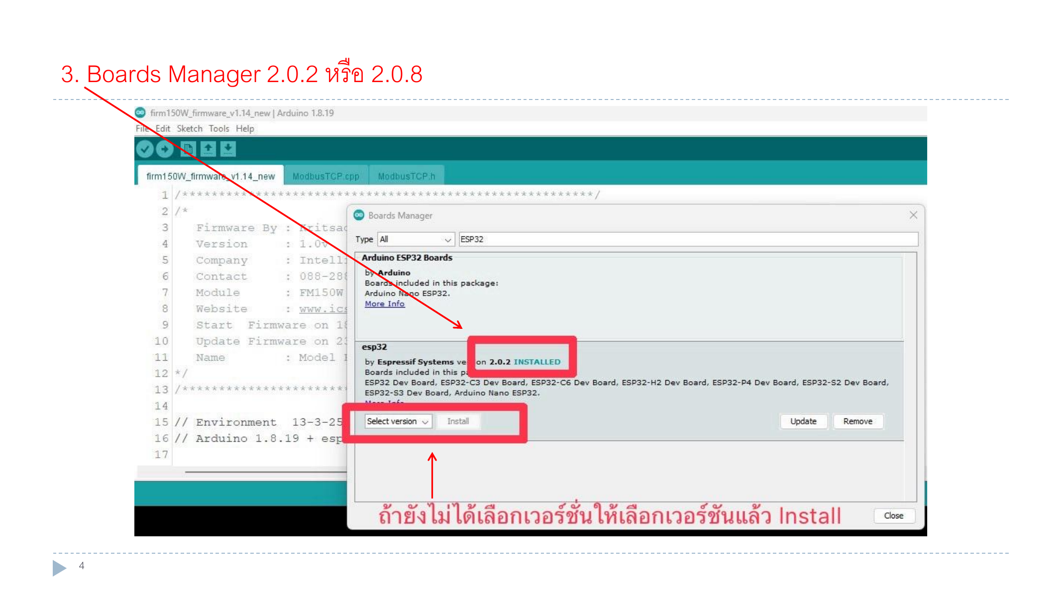 Boards Manager เลือกเวอร์ชัน 2.0.2 หรือ 2.0.8