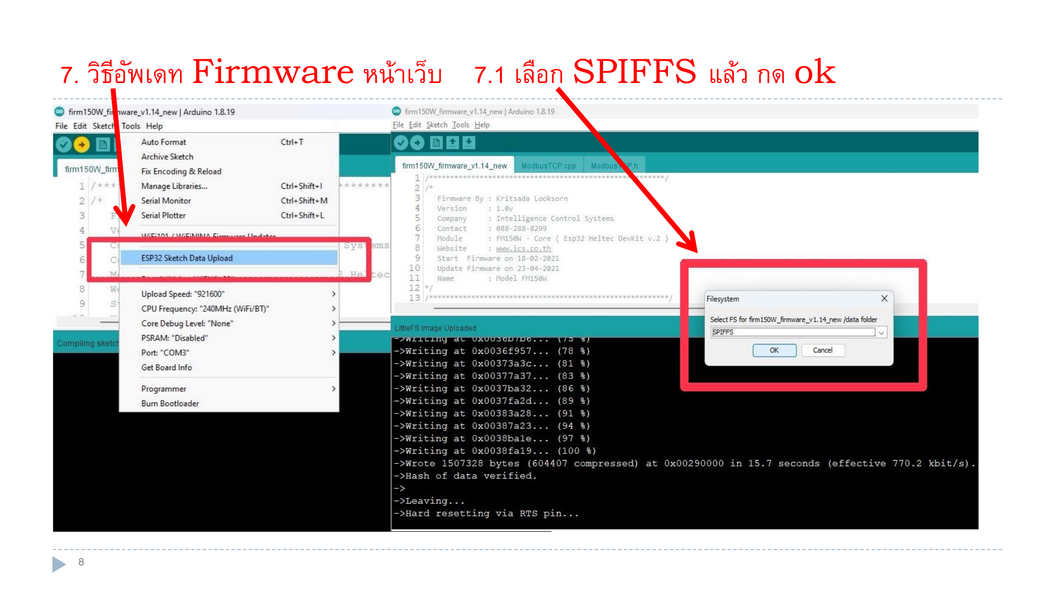 วิธีอัพเดท Firmware หน้าเว็บ เลือก SPIFFS แล้วกด OK